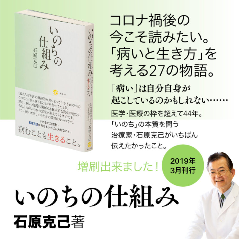 日本歯科新聞社さんに『いのちの仕組み』が掲載されました。