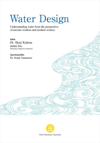 Water Design　Understanding water from the perspective of ancient wisdom and modern science 