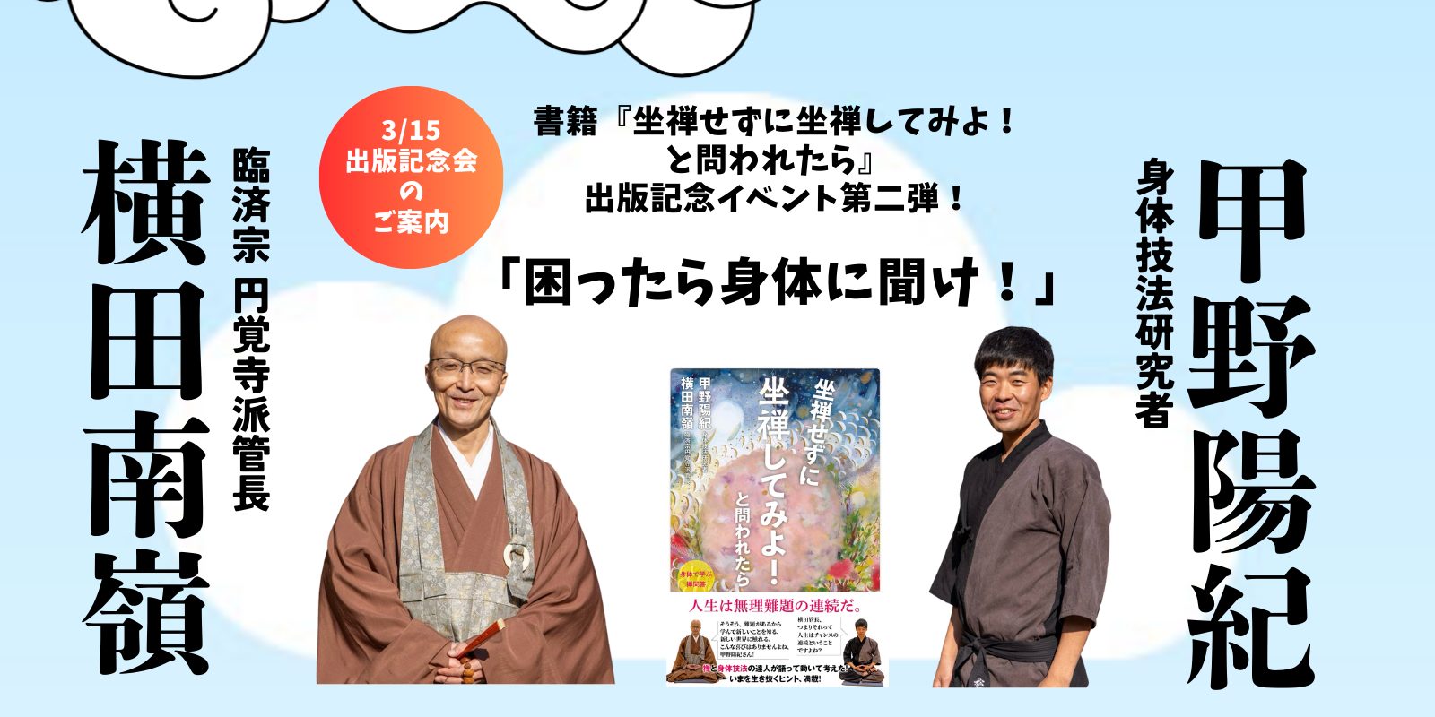コロナ禍の今こそ読みたい。「病と生き方」を考える27の物語。　いのちの仕組み　石原克己